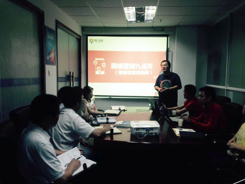 深圳博揚自動化舉行“網(wǎng)絡(luò)營銷九連環(huán)”課程培訓(xùn)！