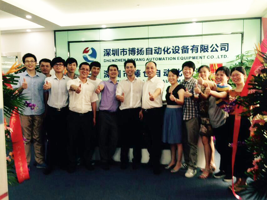 熱烈慶祝博揚智能公司喬遷之喜！