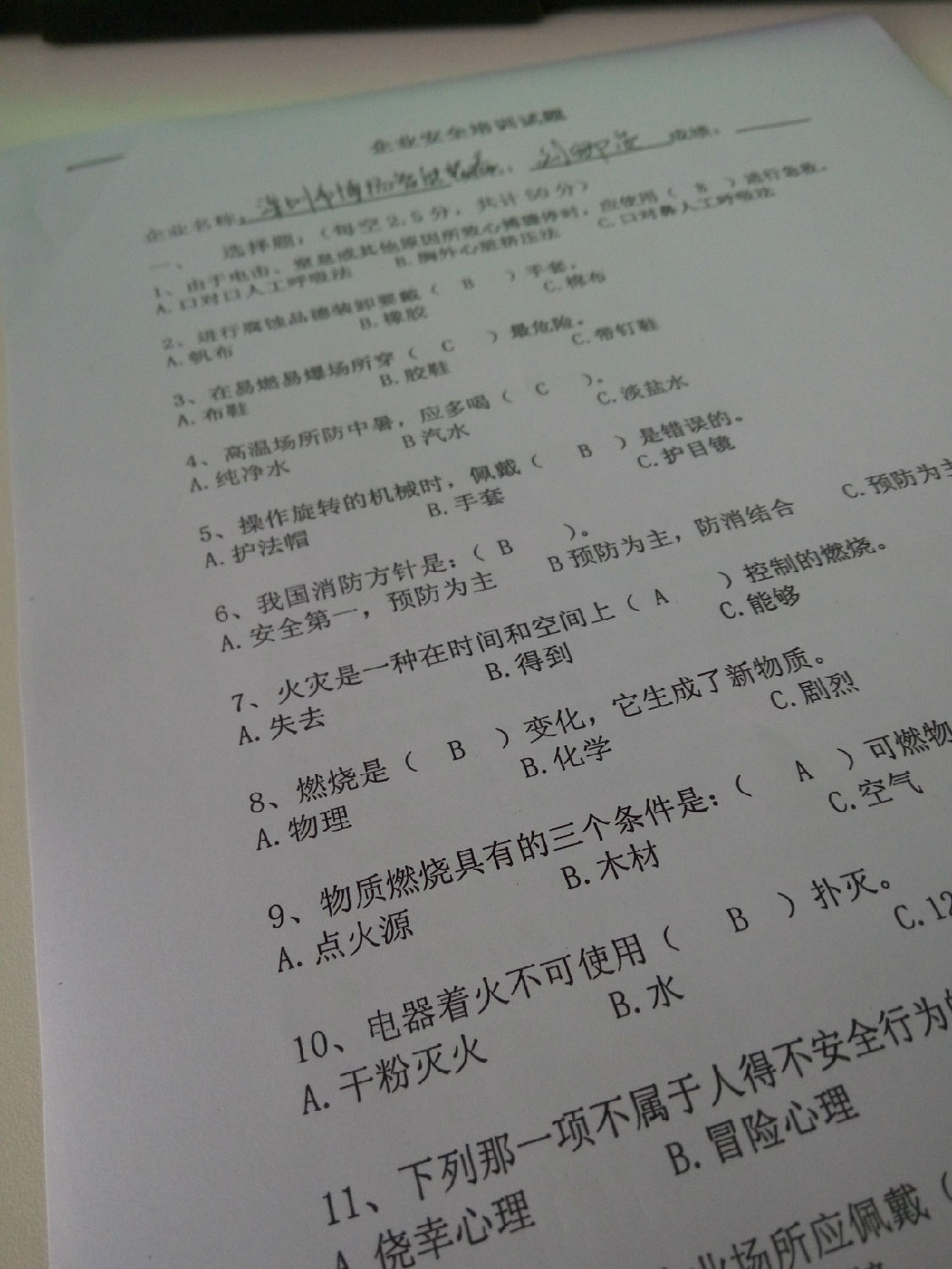 秋冬季節(jié)，直線電機廠家企業(yè)安全培訓