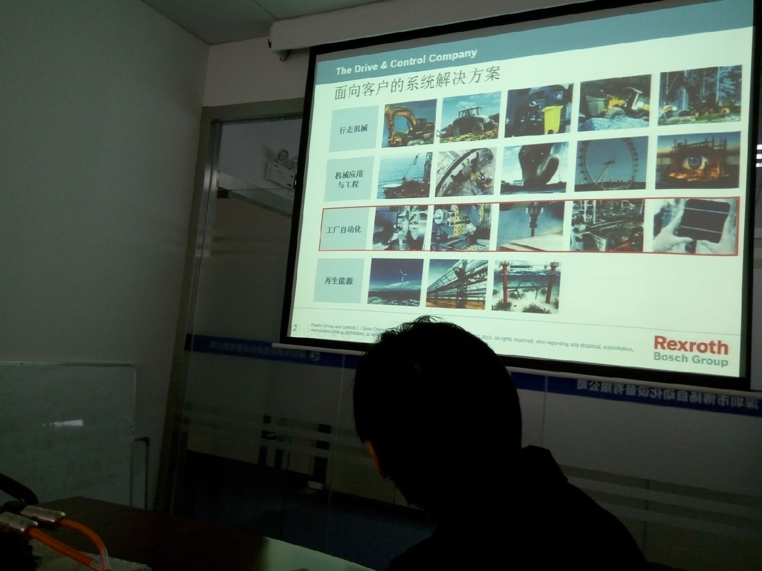 力士樂伺服電機培訓(xùn)