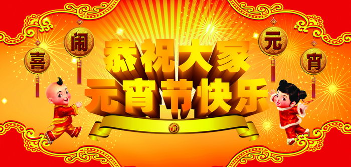 博揚(yáng)智能裝備祝您元宵節(jié)歡樂！