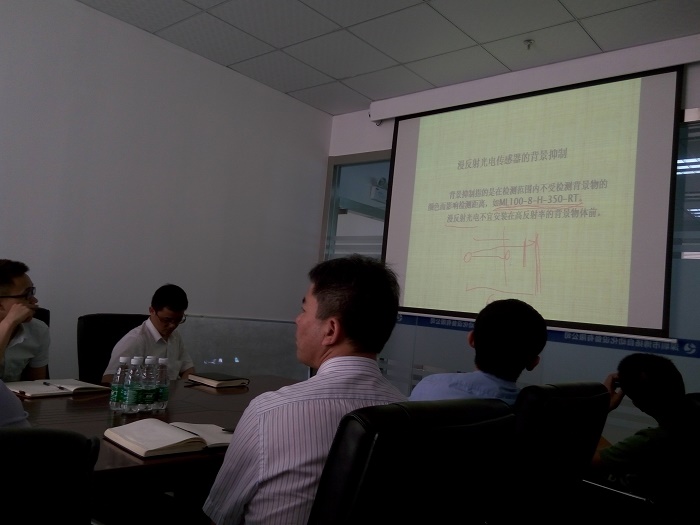 倍加福接近開關(guān)、光電開關(guān)等產(chǎn)品技術(shù)培訓(xùn)會(huì)